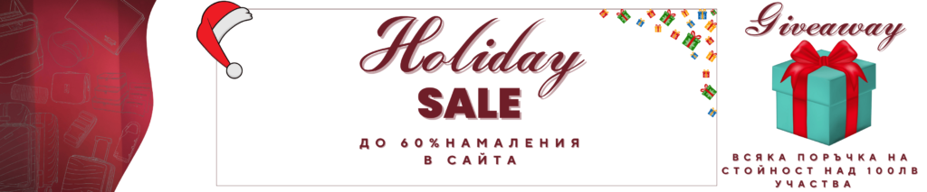 Правила за участие в Giveaway „Комплект куфари 03 Whisper Wheels“