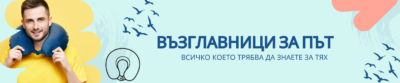 Какво Представлява Възглавницата За Пътуване?