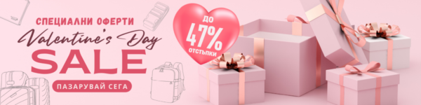 Всичко за Идеалния Подарък за Св. Валентин и Деня на Жената