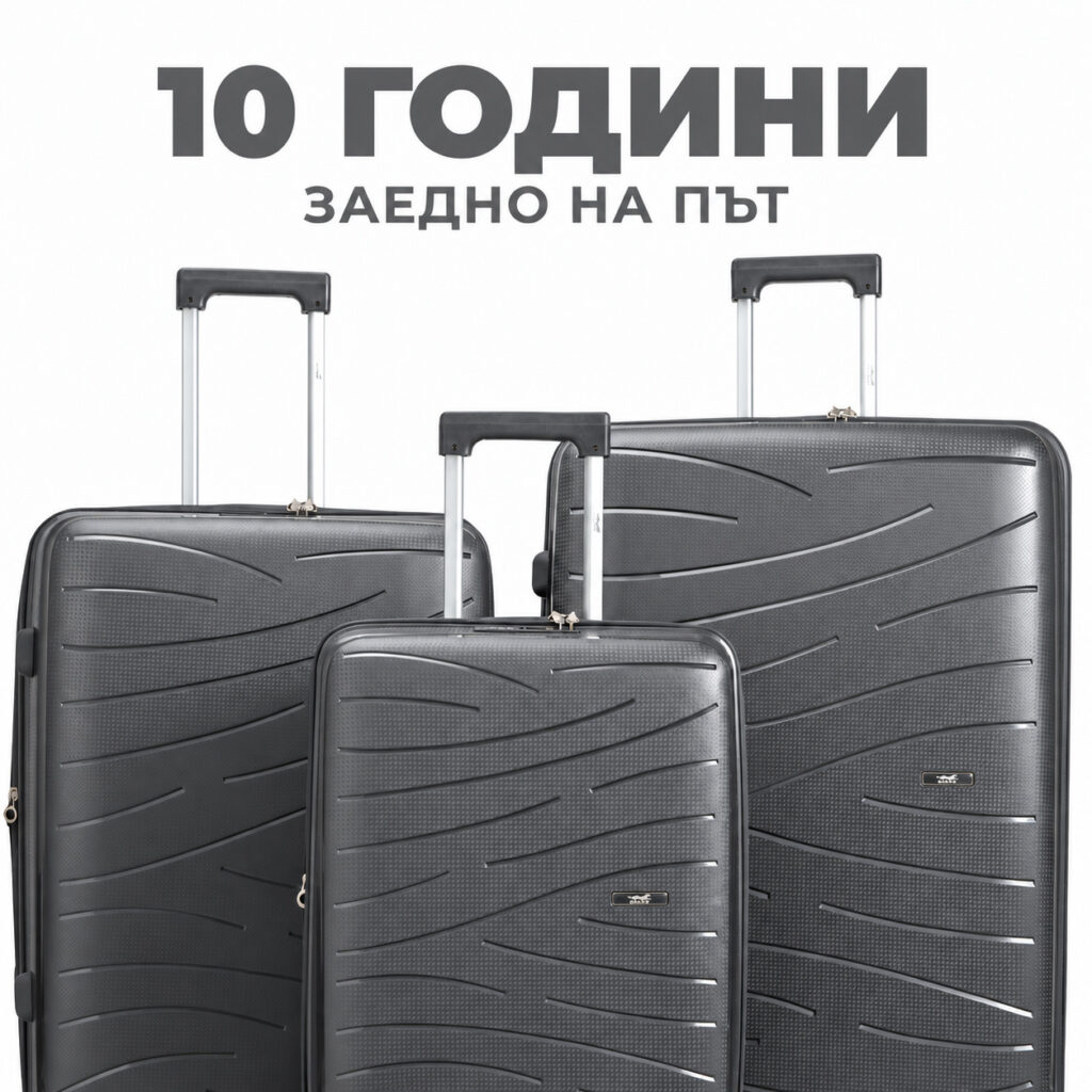 Куфари Pegasus 1601R, графит — 10 години заедно на път