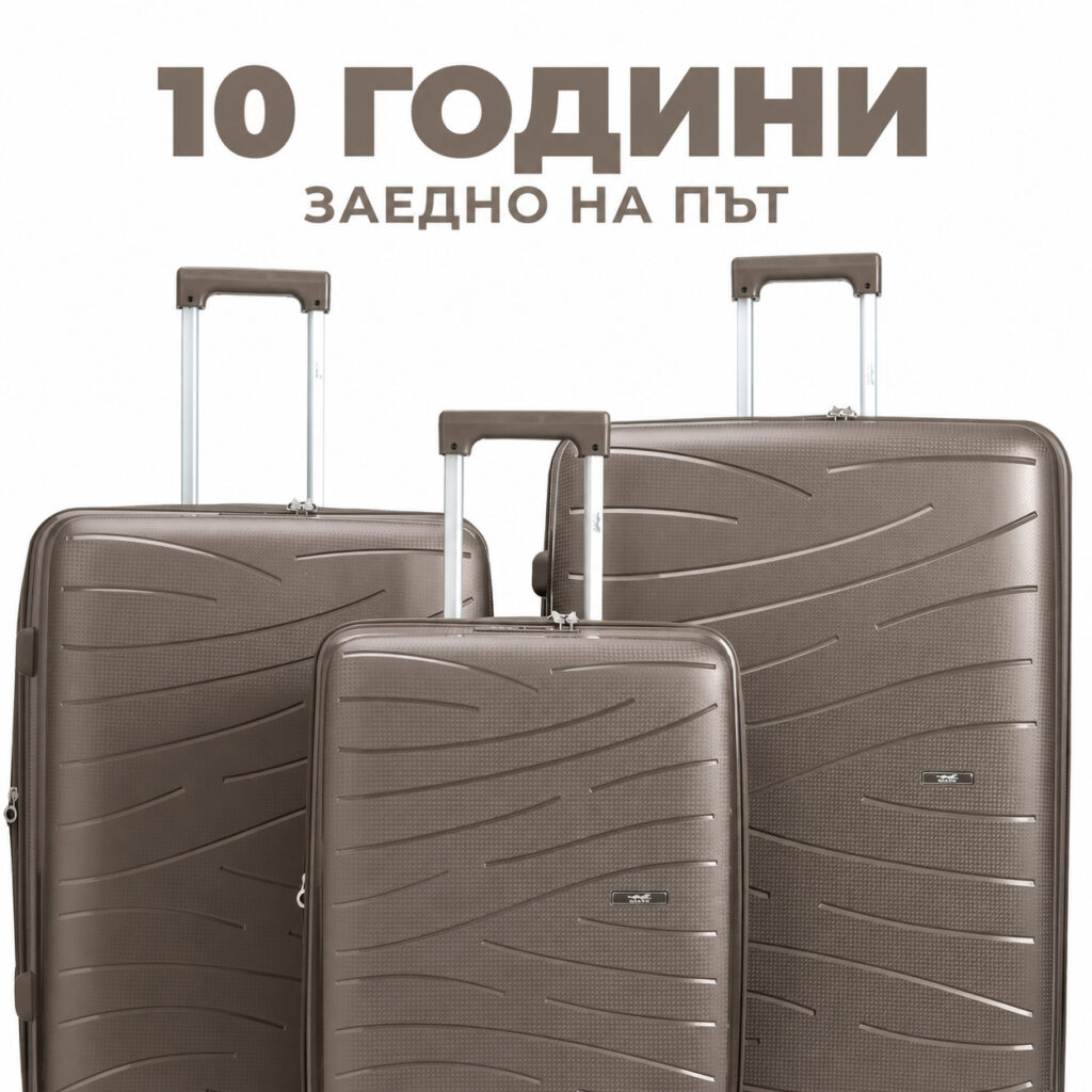 Куфари Pegasus 1601R, каки — 10 години заедно на път